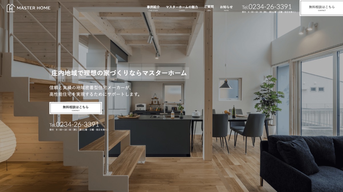 リフォーム会社様LP